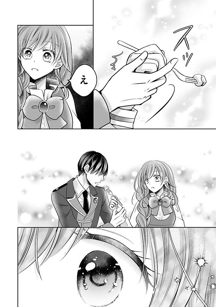 美形王子が苦手な破天荒モブ令嬢は自分らしく生きていきたい！ 第25.1話 - 12