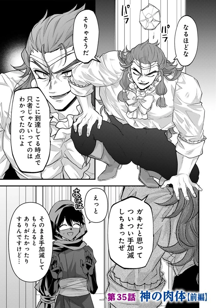 Ryuu ni Sodaterareta Saikyou The Strongest Raised by Dragons 竜に育てられた最強 竜に育てられた最強　～全てを極めた少年は人間界を無双する～ 第35.1話 - 1