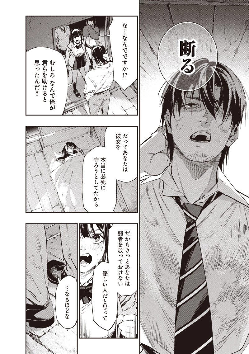 転生格ゲーマー オジでも勝てる異世界攻略 第4話 - 2