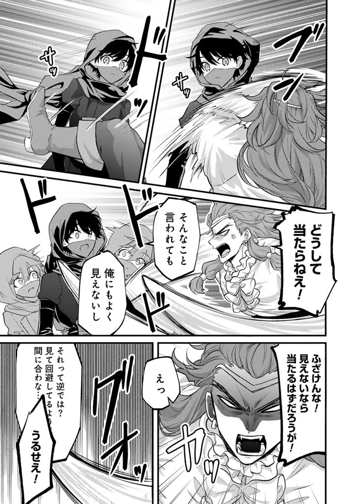 Ryuu ni Sodaterareta Saikyou The Strongest Raised by Dragons 竜に育てられた最強 竜に育てられた最強　～全てを極めた少年は人間界を無双する～ 第35.1話 - 3