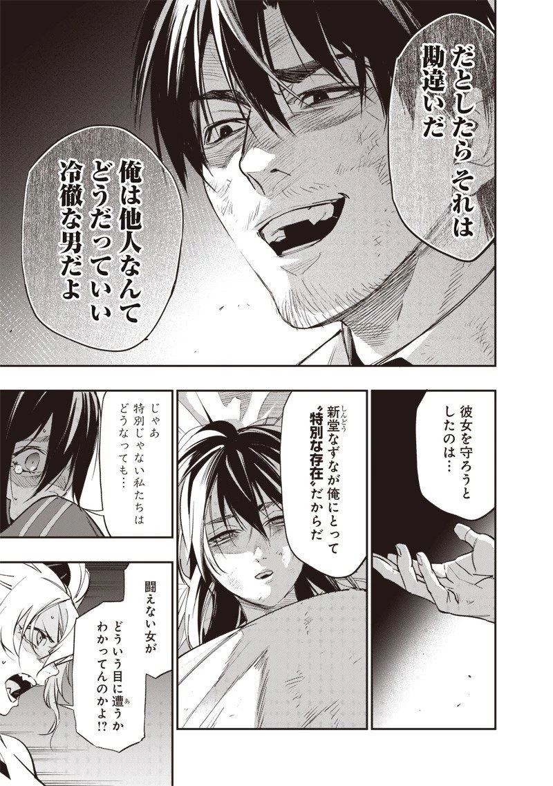 転生格ゲーマー オジでも勝てる異世界攻略 第4話 - 3