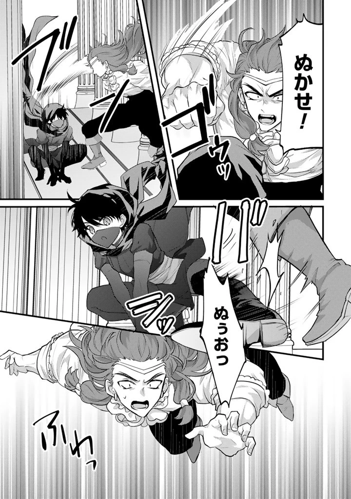 Ryuu ni Sodaterareta Saikyou The Strongest Raised by Dragons 竜に育てられた最強 竜に育てられた最強　～全てを極めた少年は人間界を無双する～ 第35.1話 - 5