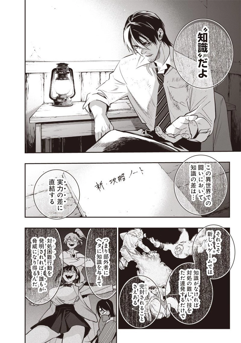 転生格ゲーマー オジでも勝てる異世界攻略 第4話 - 6