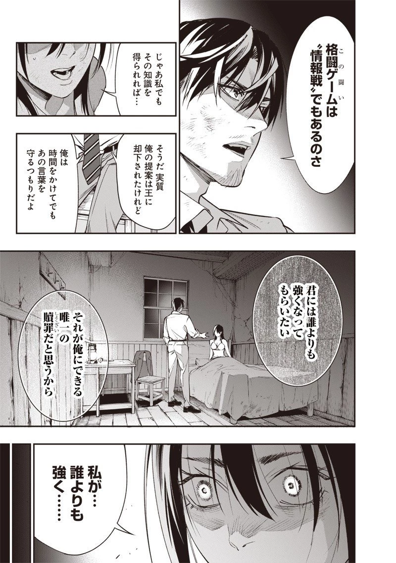 転生格ゲーマー オジでも勝てる異世界攻略 第4話 - 7