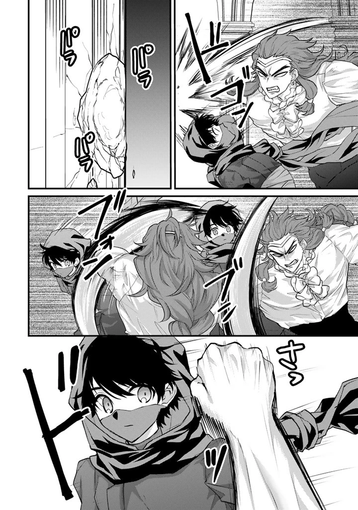 Ryuu ni Sodaterareta Saikyou The Strongest Raised by Dragons 竜に育てられた最強 竜に育てられた最強　～全てを極めた少年は人間界を無双する～ 第35.1話 - 8