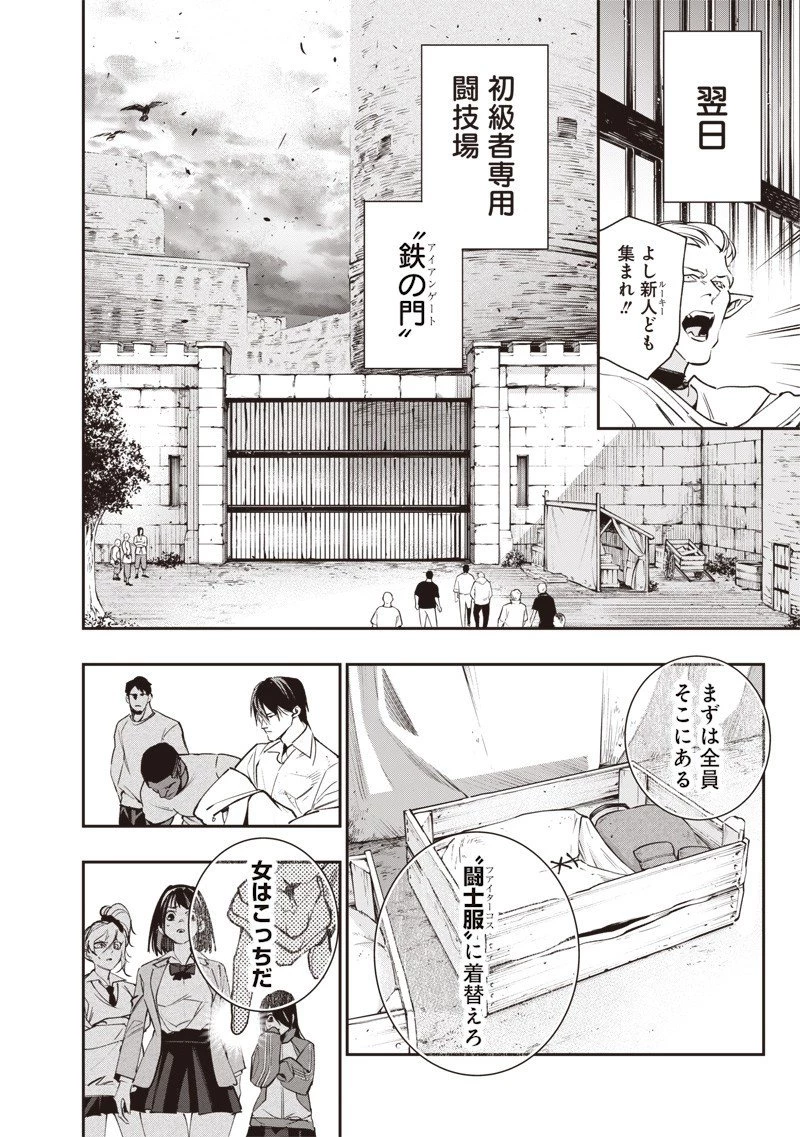 転生格ゲーマー オジでも勝てる異世界攻略 第4話 - 8