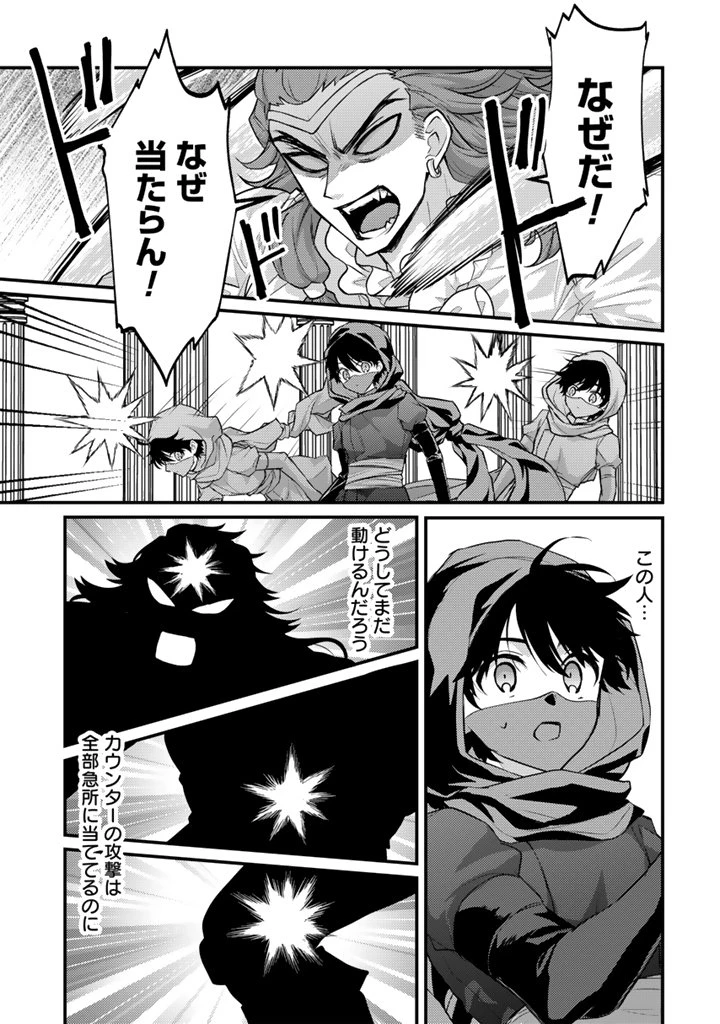 Ryuu ni Sodaterareta Saikyou The Strongest Raised by Dragons 竜に育てられた最強 竜に育てられた最強　～全てを極めた少年は人間界を無双する～ 第35.1話 - 9