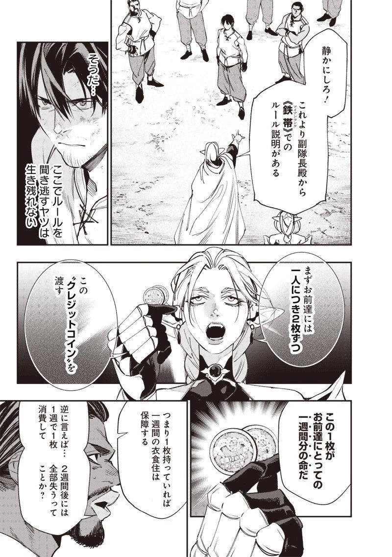 転生格ゲーマー オジでも勝てる異世界攻略 第4話 - 11