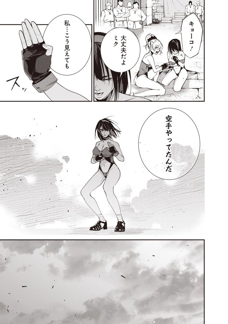 転生格ゲーマー オジでも勝てる異世界攻略 第4話 - 19