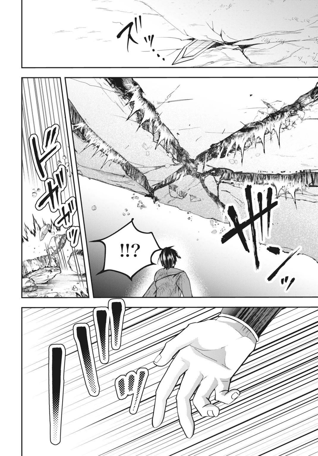 常識知らずの最強魔導師 第25話 - 10