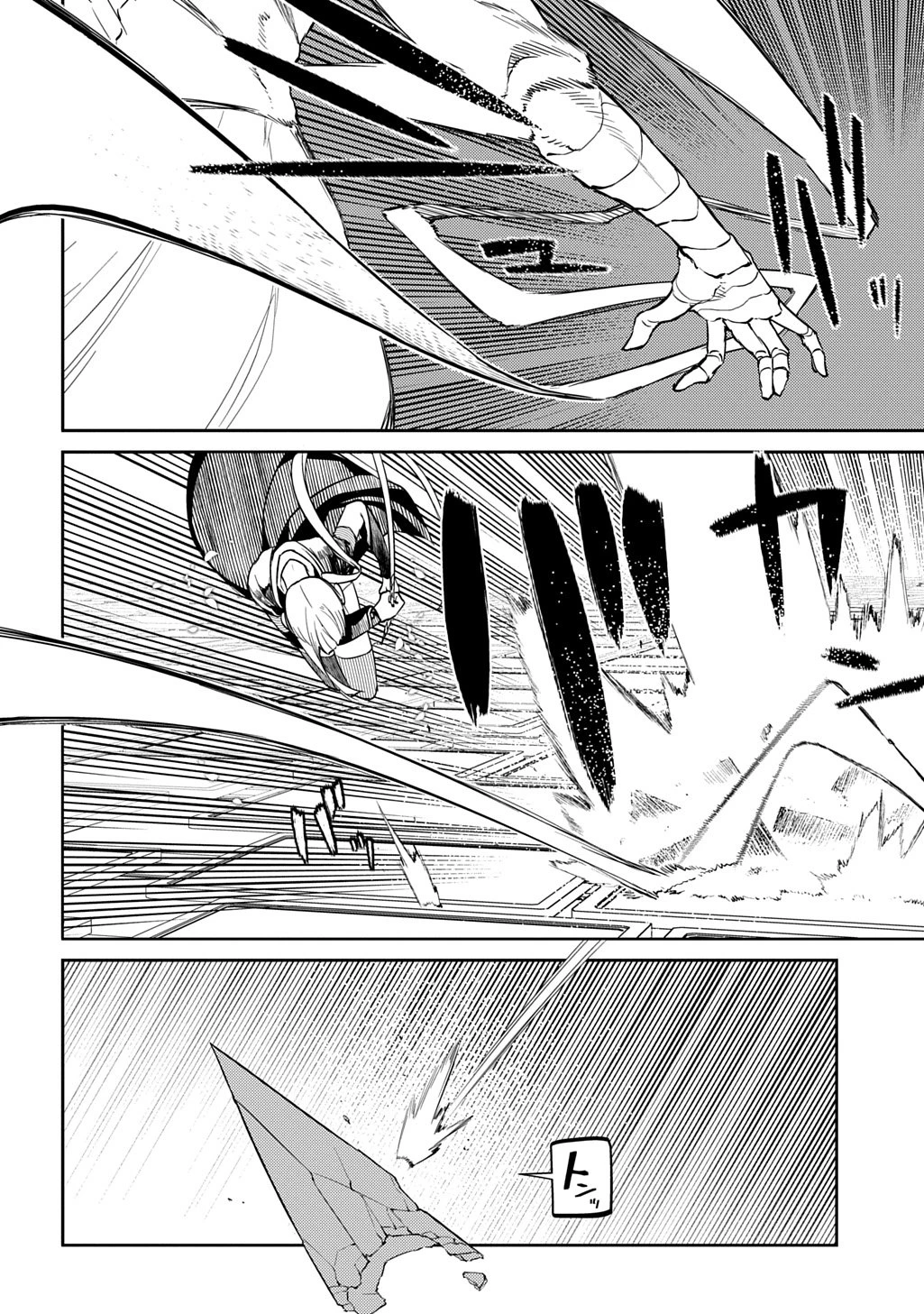 リィンカーネーションの花弁 第113.5話 - 2