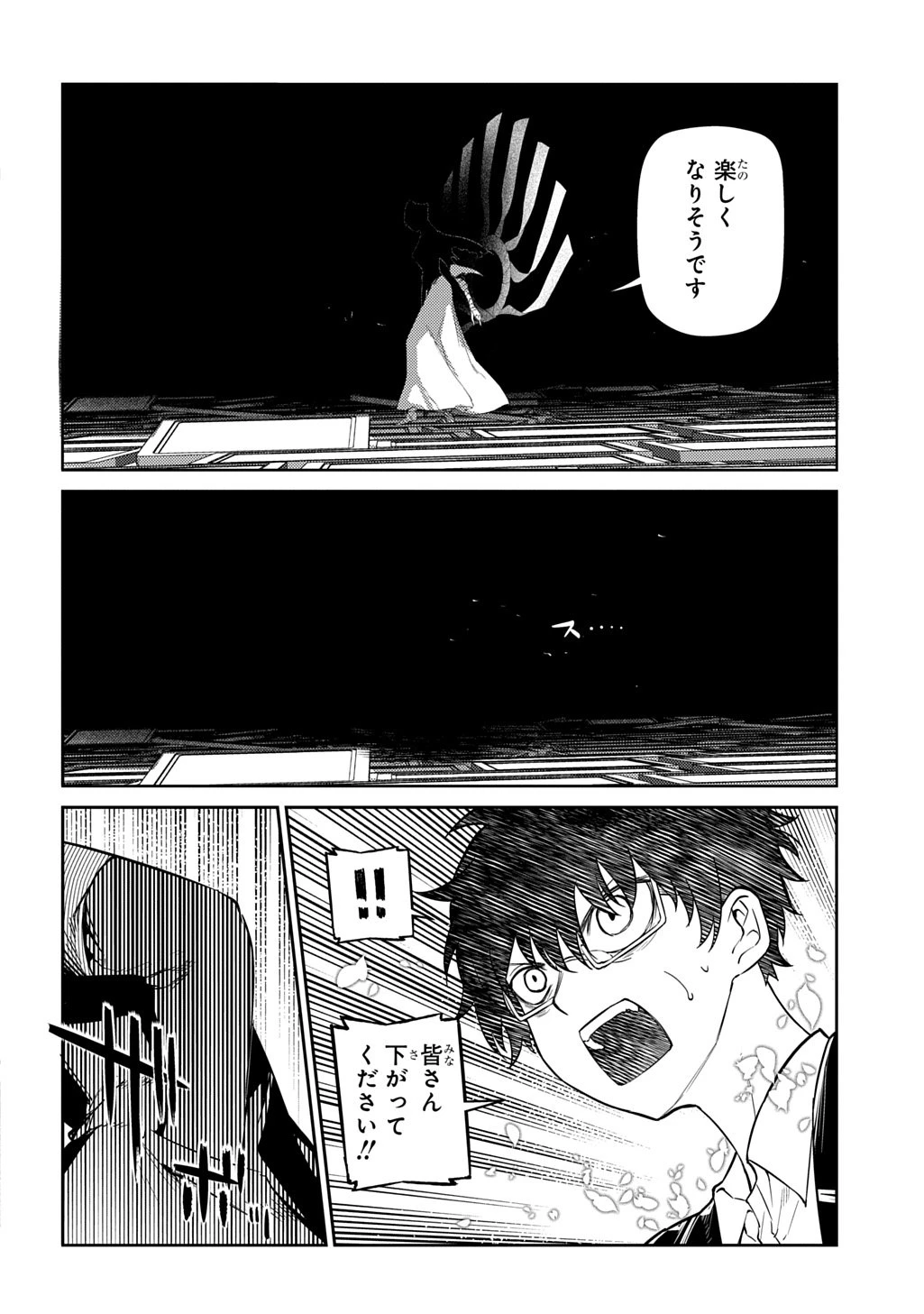 リィンカーネーションの花弁 第113.5話 - 6