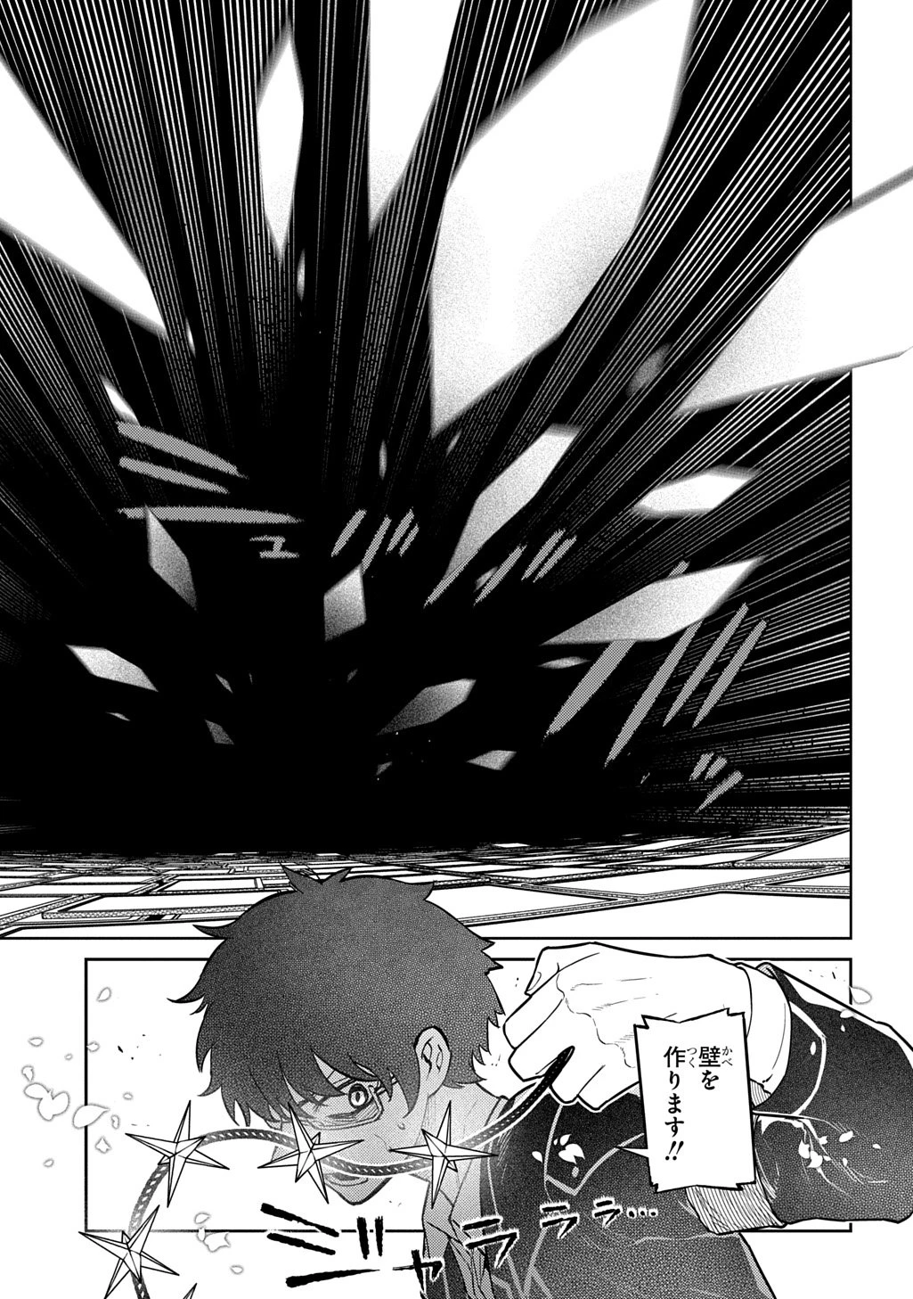 リィンカーネーションの花弁 第113.5話 - 7