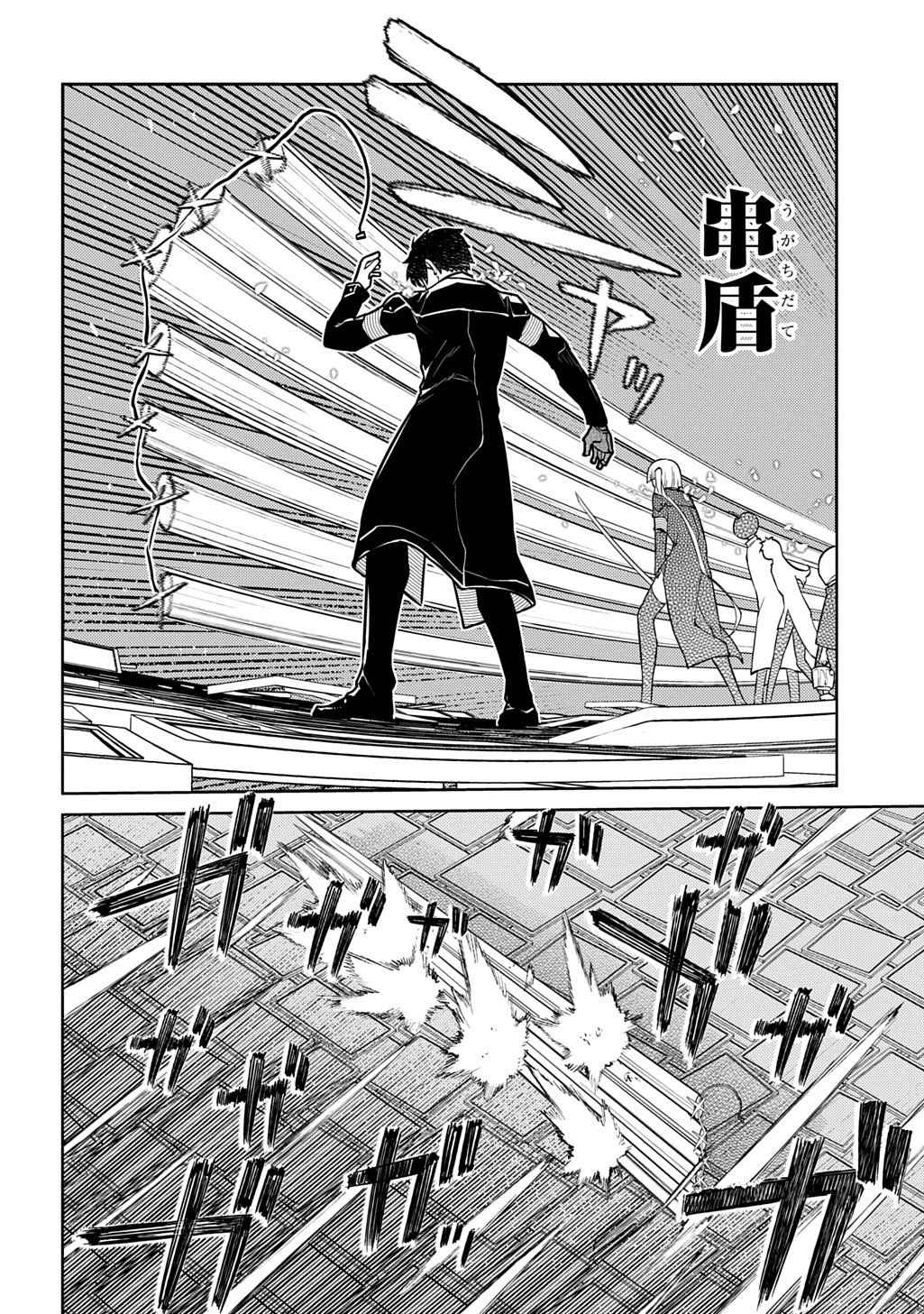 リィンカーネーションの花弁 第113.5話 - 8