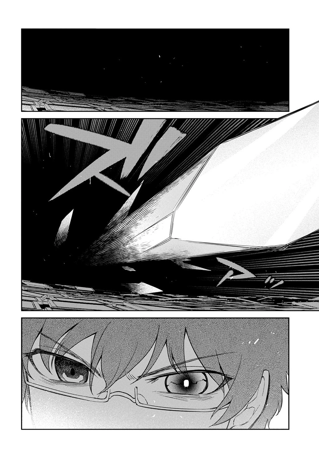 リィンカーネーションの花弁 第113.5話 - 10