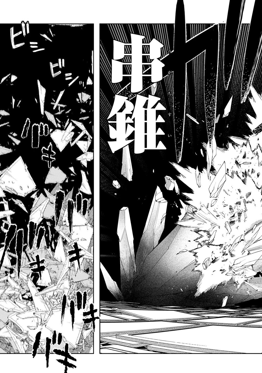 リィンカーネーションの花弁 第113.5話 - 13