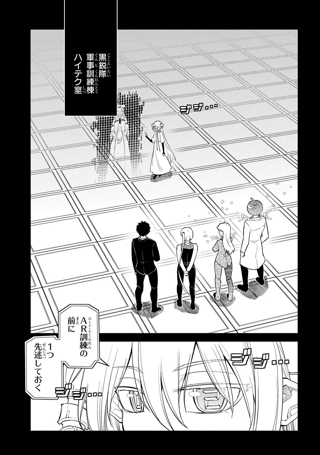 リィンカーネーションの花弁 第113.5話 - 15