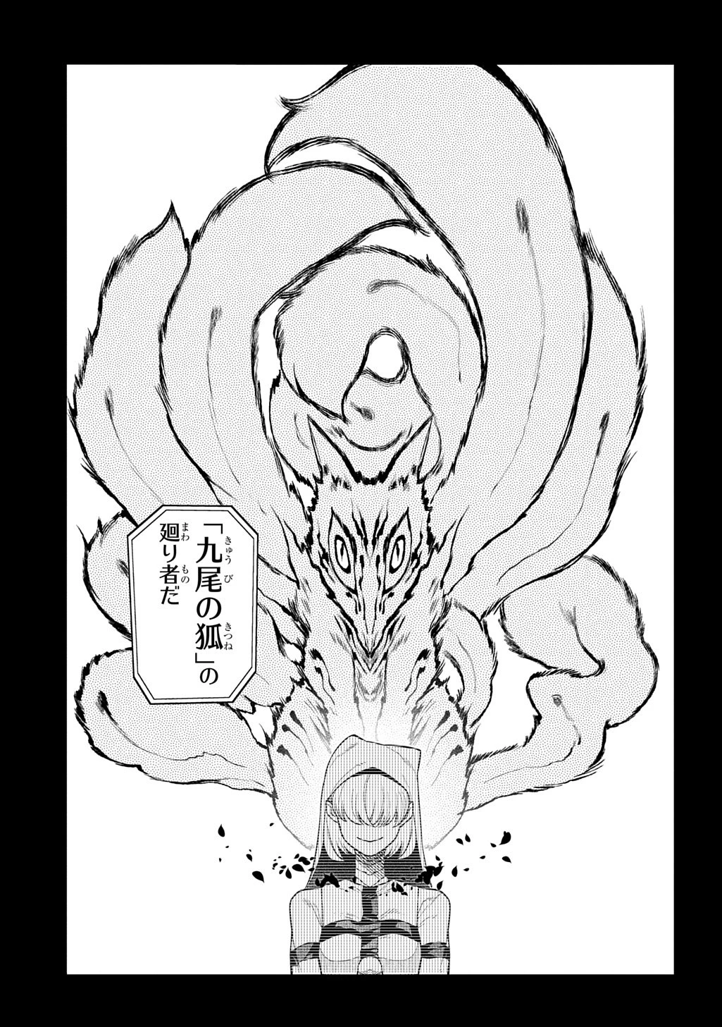 リィンカーネーションの花弁 第113.5話 - 17