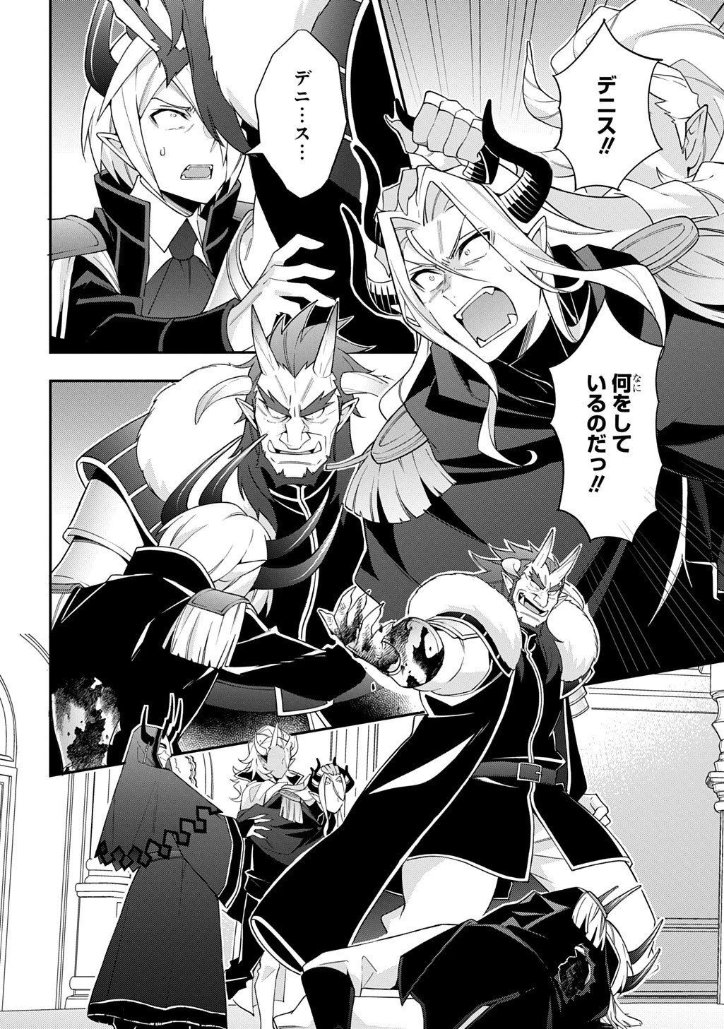 転生貴族の異世界冒険録 第73.5話 - 2