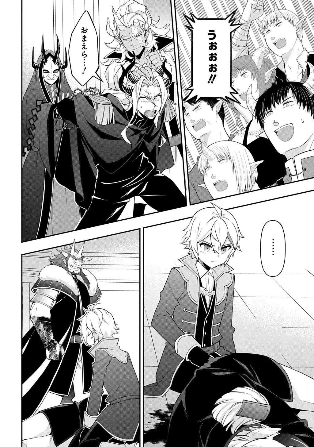 転生貴族の異世界冒険録 第73.5話 - 4