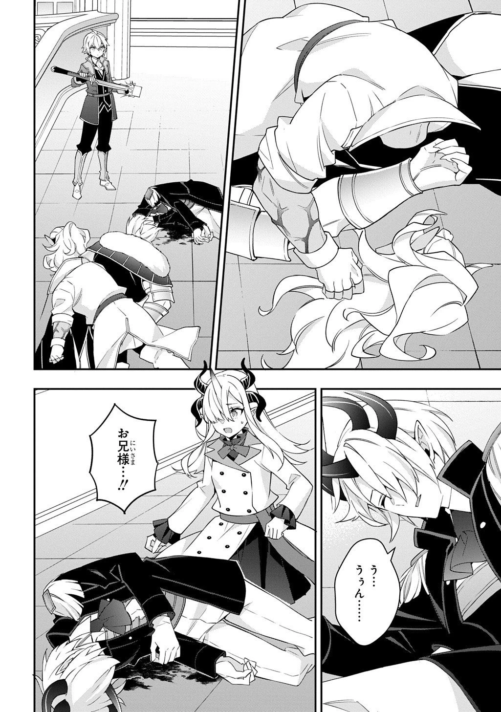 転生貴族の異世界冒険録 第73.5話 - 16