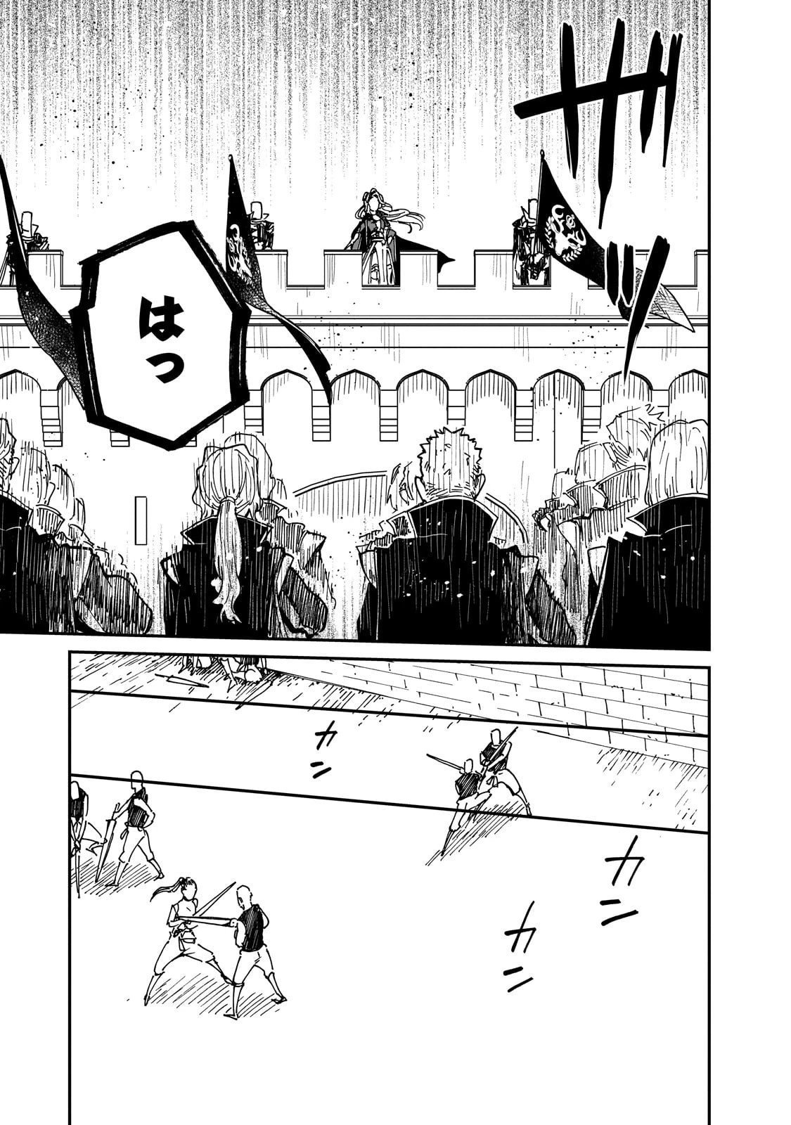 フリードリヒの戦場 深紅の天才軍師、嘘から始める英雄譚 第5話 - 3