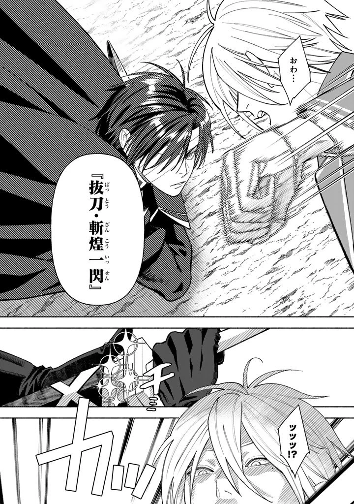 極悪令嬢の勘違い救国記 第10.1話 - 2