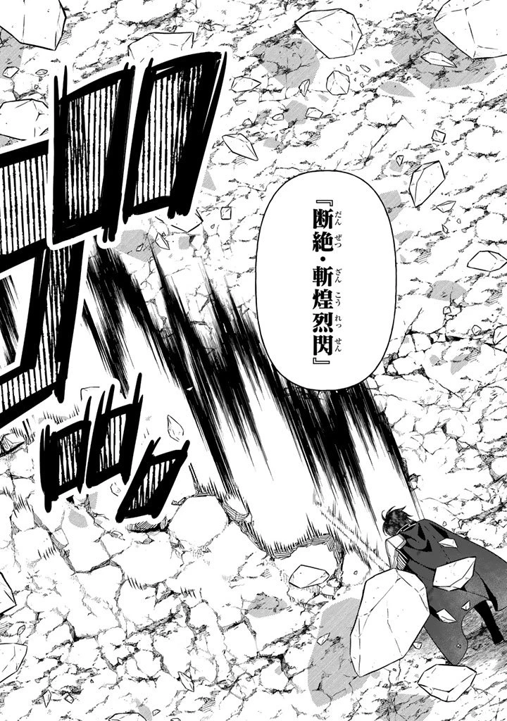 極悪令嬢の勘違い救国記 第10.1話 - 8