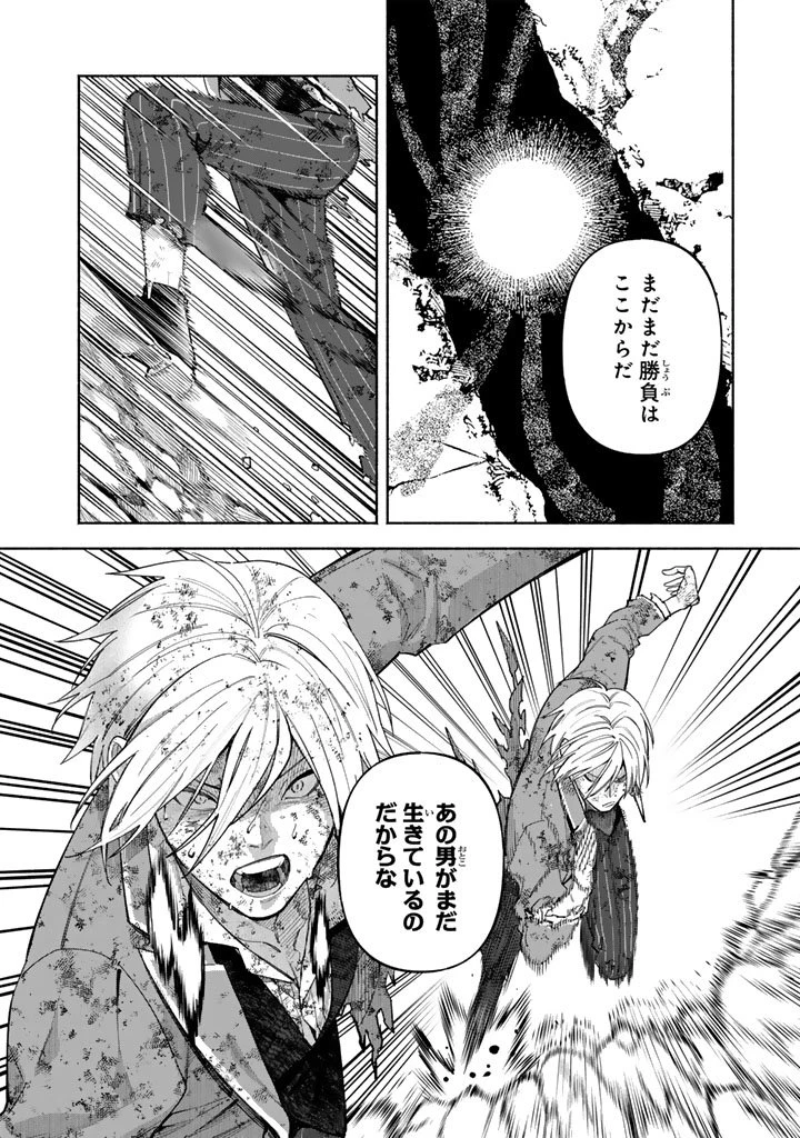 極悪令嬢の勘違い救国記 第10.1話 - 12