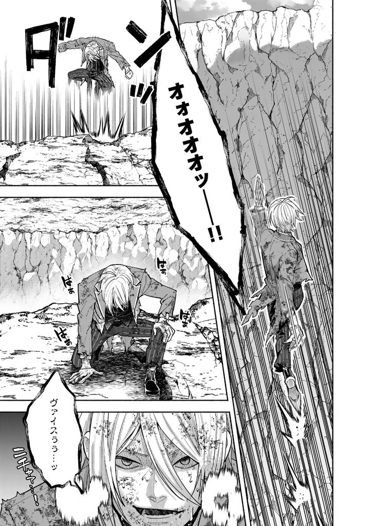 極悪令嬢の勘違い救国記 第10.1話 - 13