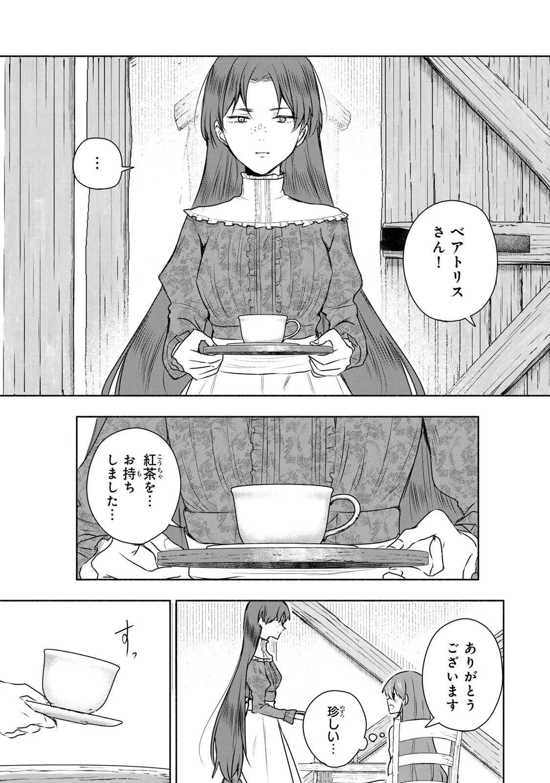聖女様をお探しでしたら妹で間違いありません。さあどうぞお連れください、今すぐ。 第27話 - 5