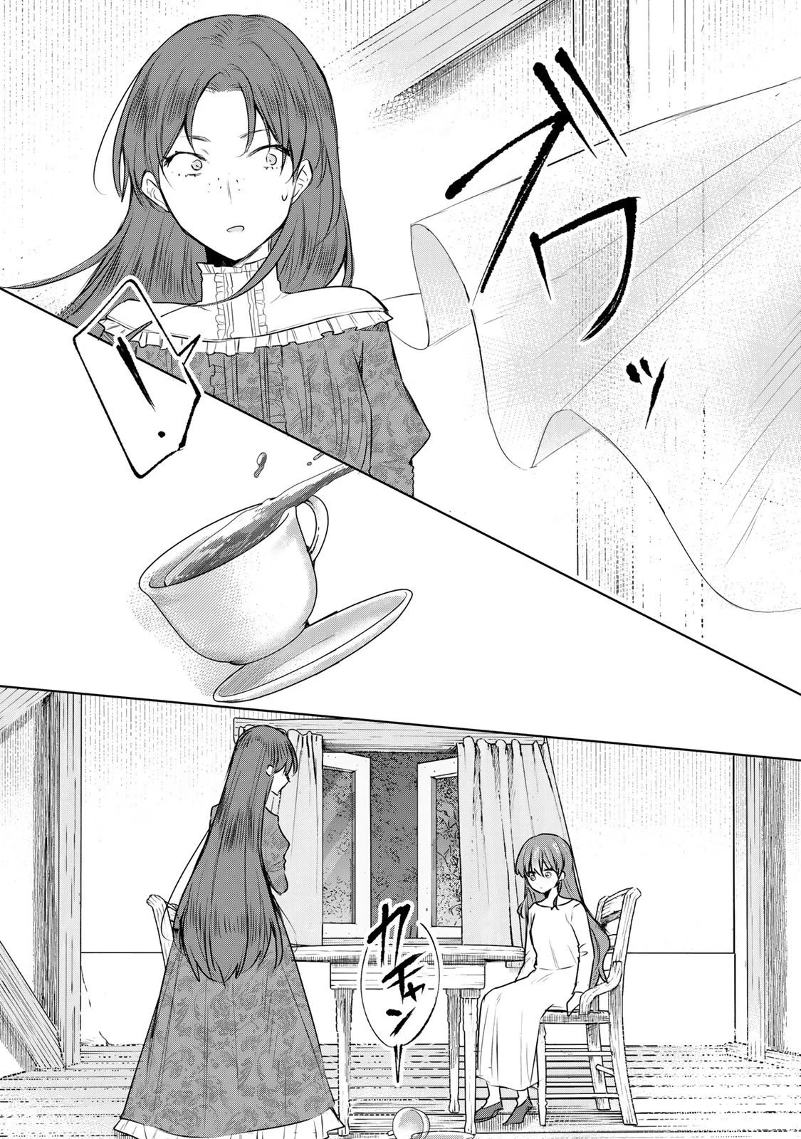 聖女様をお探しでしたら妹で間違いありません。さあどうぞお連れください、今すぐ。 第27話 - 6