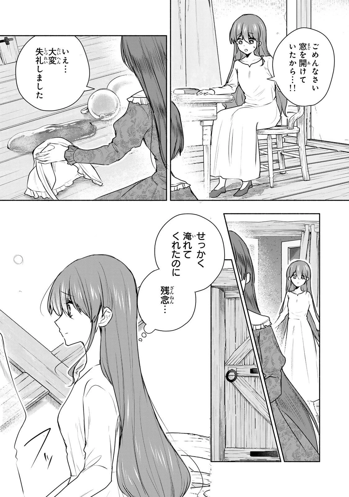 聖女様をお探しでしたら妹で間違いありません。さあどうぞお連れください、今すぐ。 第27話 - 7