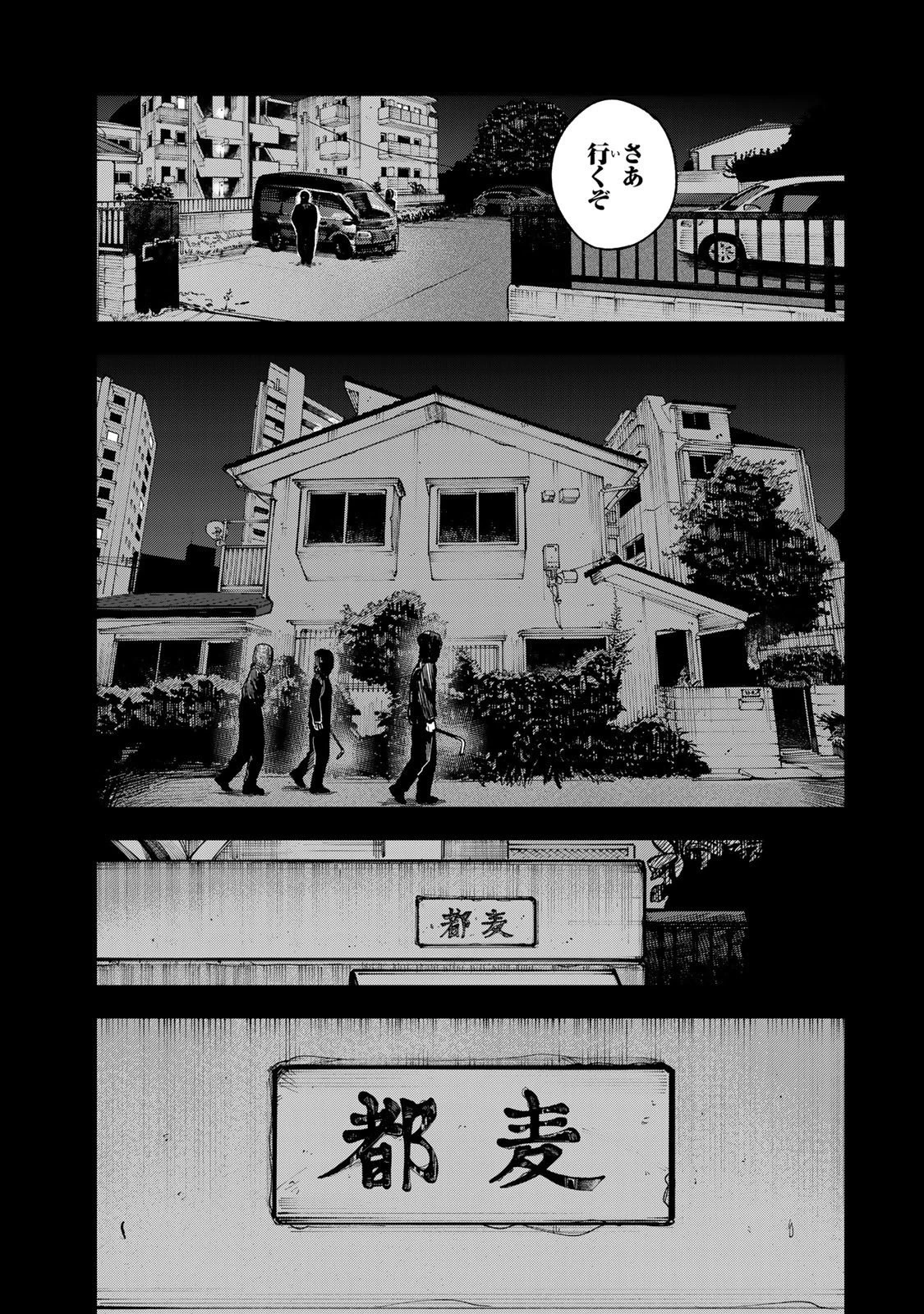 罪と罰のスピカ 第35話 - 3