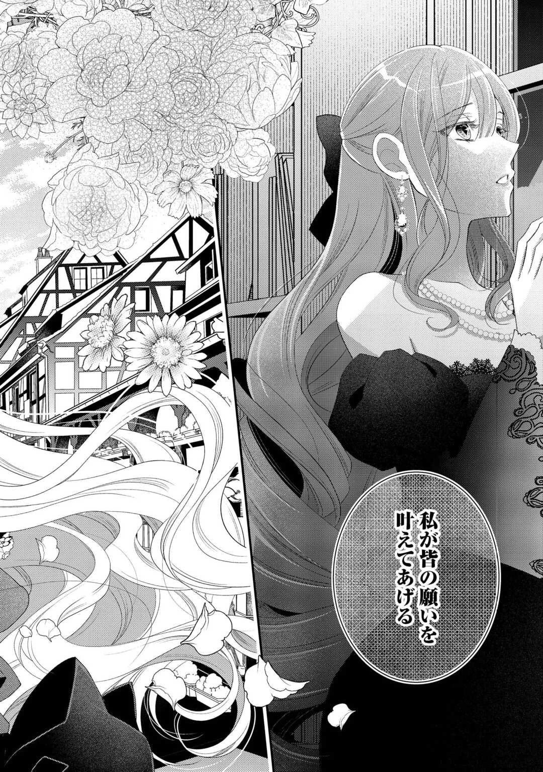 死んだ王妃は二度目の人生を楽しみます ーお飾りの王妃は必要ないのでしょう?ー 第11話 - 4