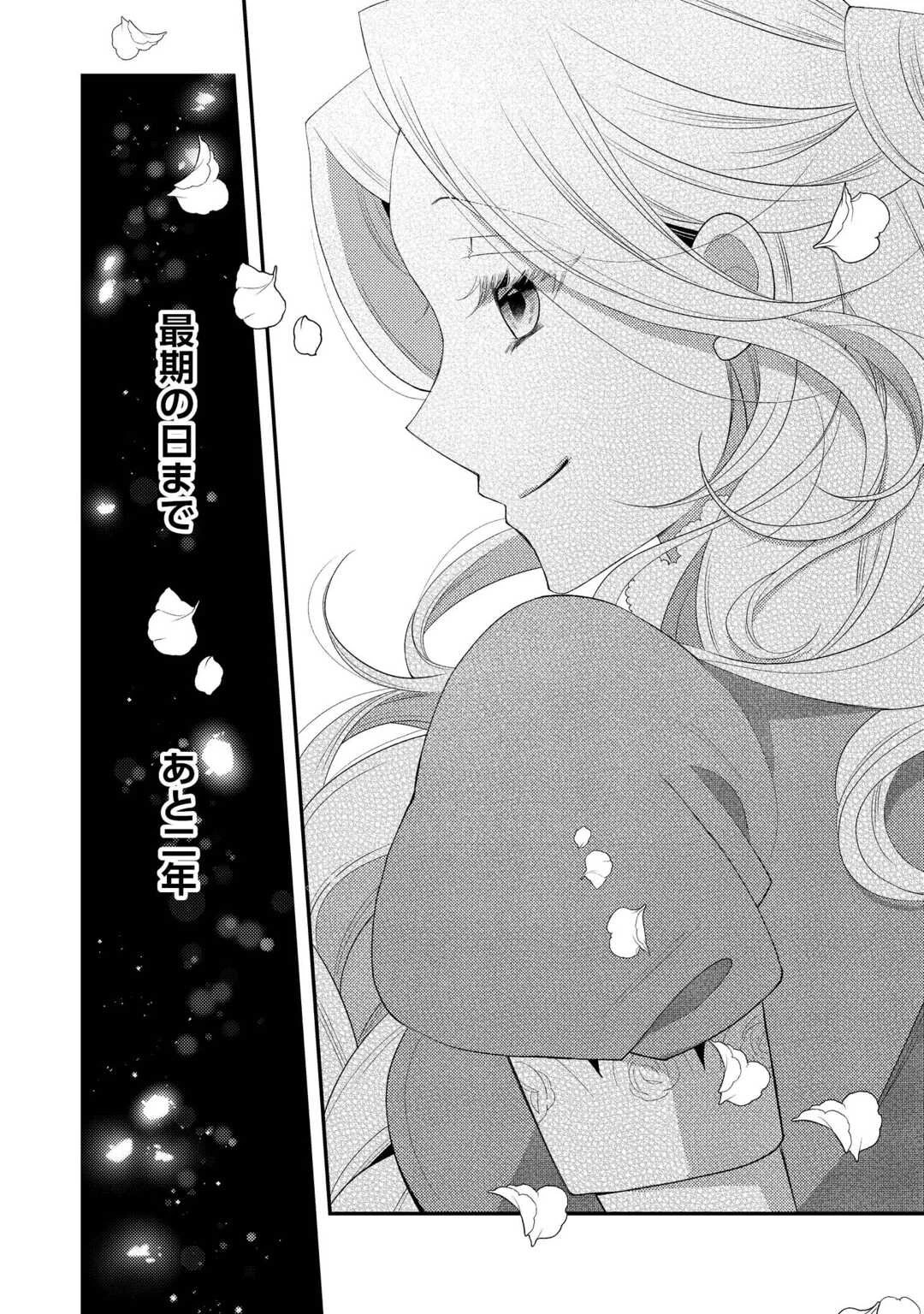 死んだ王妃は二度目の人生を楽しみます ーお飾りの王妃は必要ないのでしょう?ー 第11話 - 14