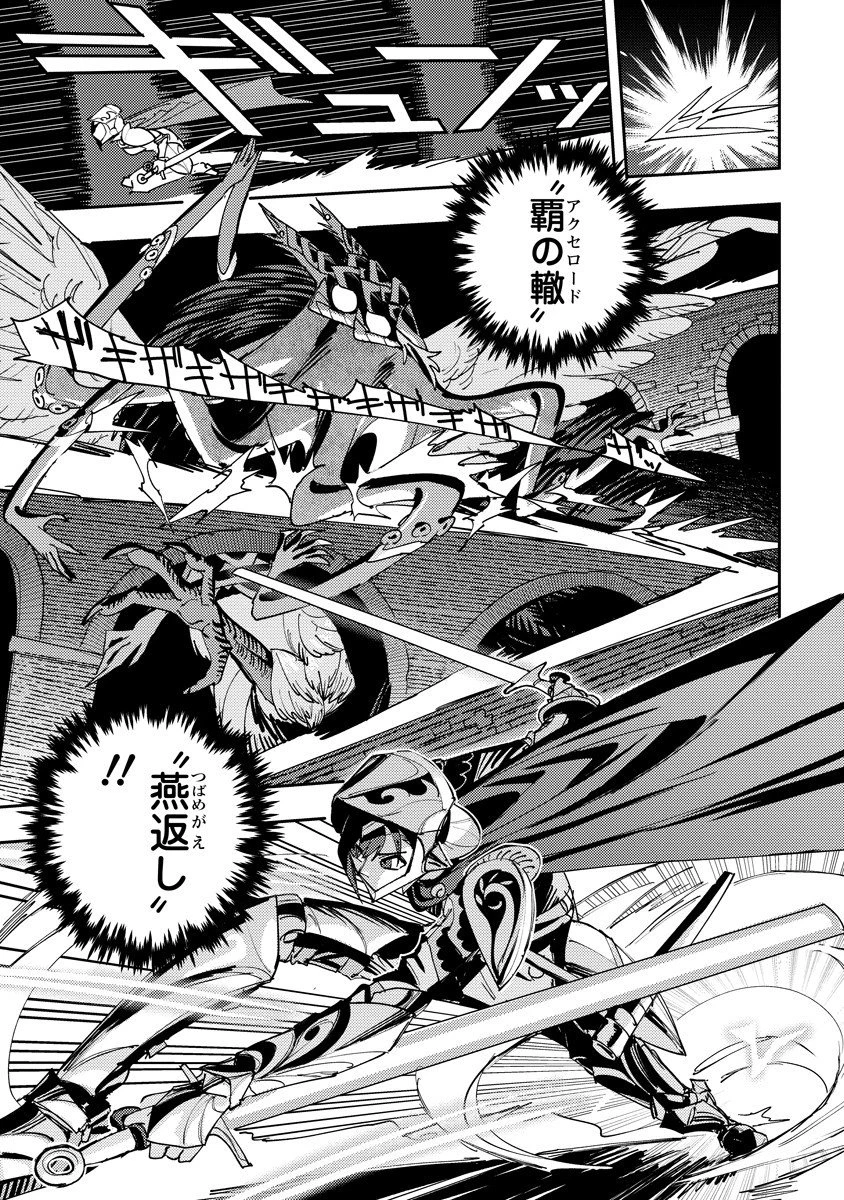 冒険には、武器が必要だ！ 第16話 - 1