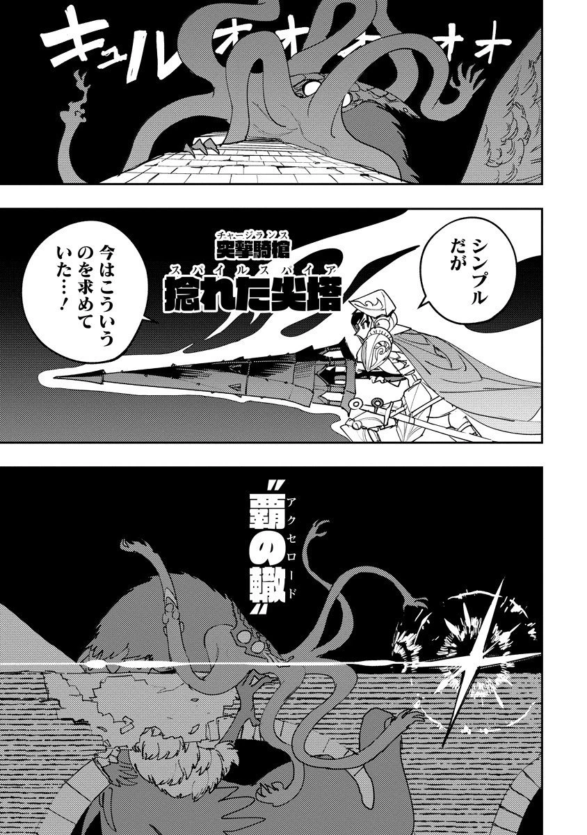 冒険には、武器が必要だ！ 第16話 - 15