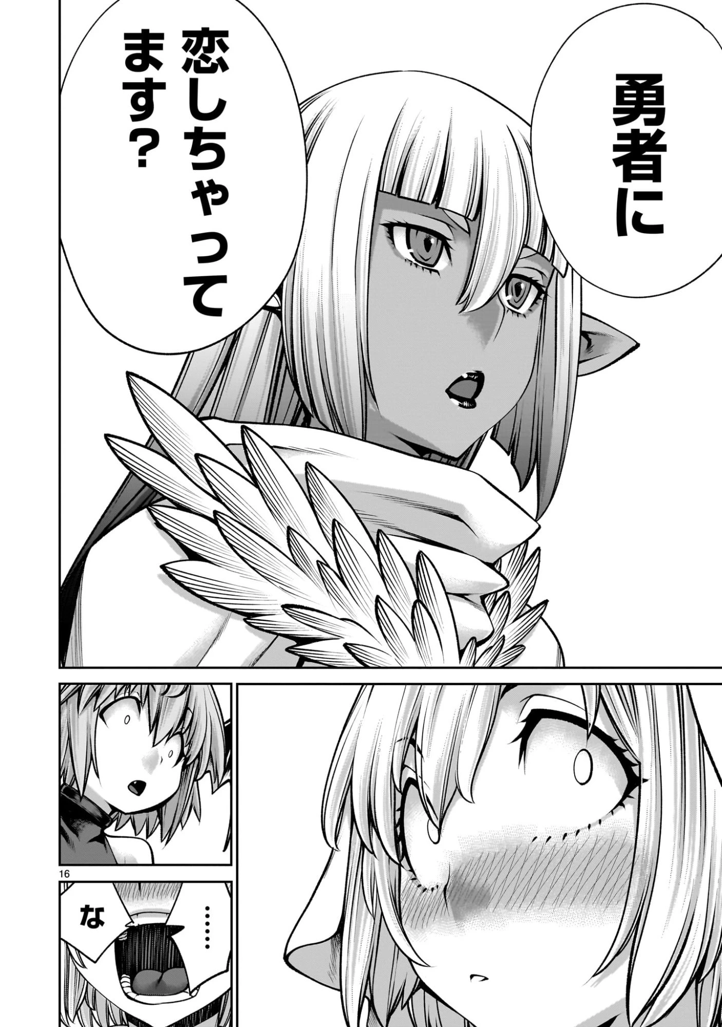 最強スキル「命乞い」で悔しいけど無双しちゃう元魔王様の世界征服活動 第22話 - 16