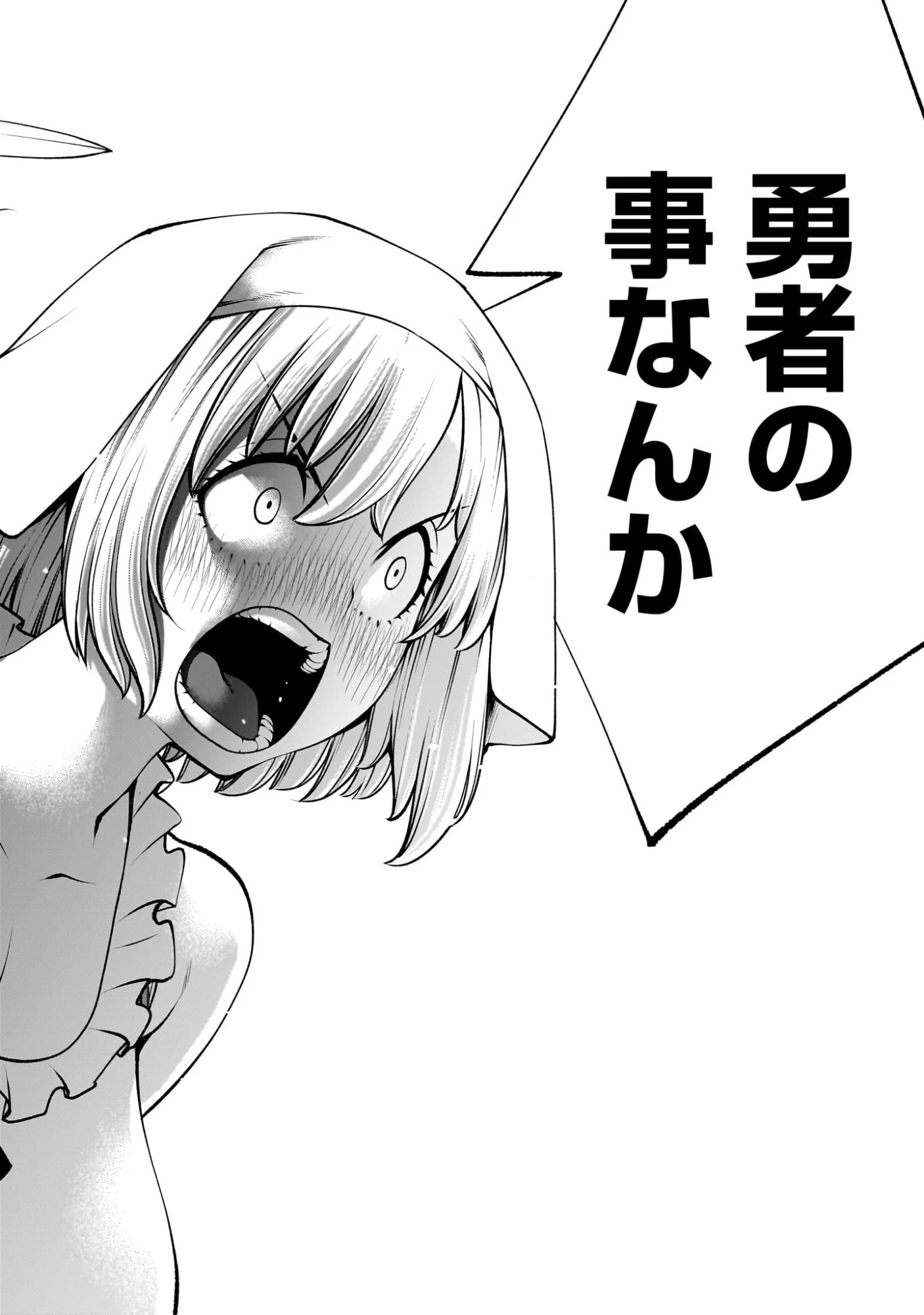 最強スキル「命乞い」で悔しいけど無双しちゃう元魔王様の世界征服活動 第22話 - 22