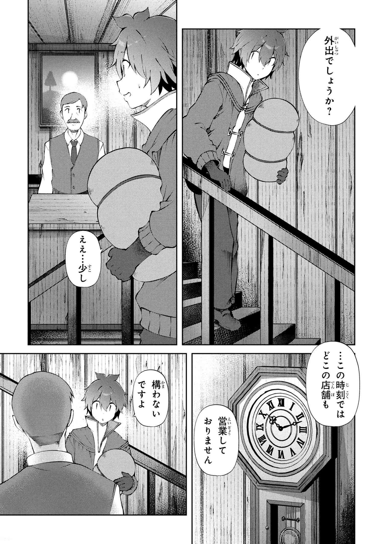 家が燃えて人生どうでも良くなったから、残ったなけなしの金でダークエルフの奴隷を買った。 第26話 - 7