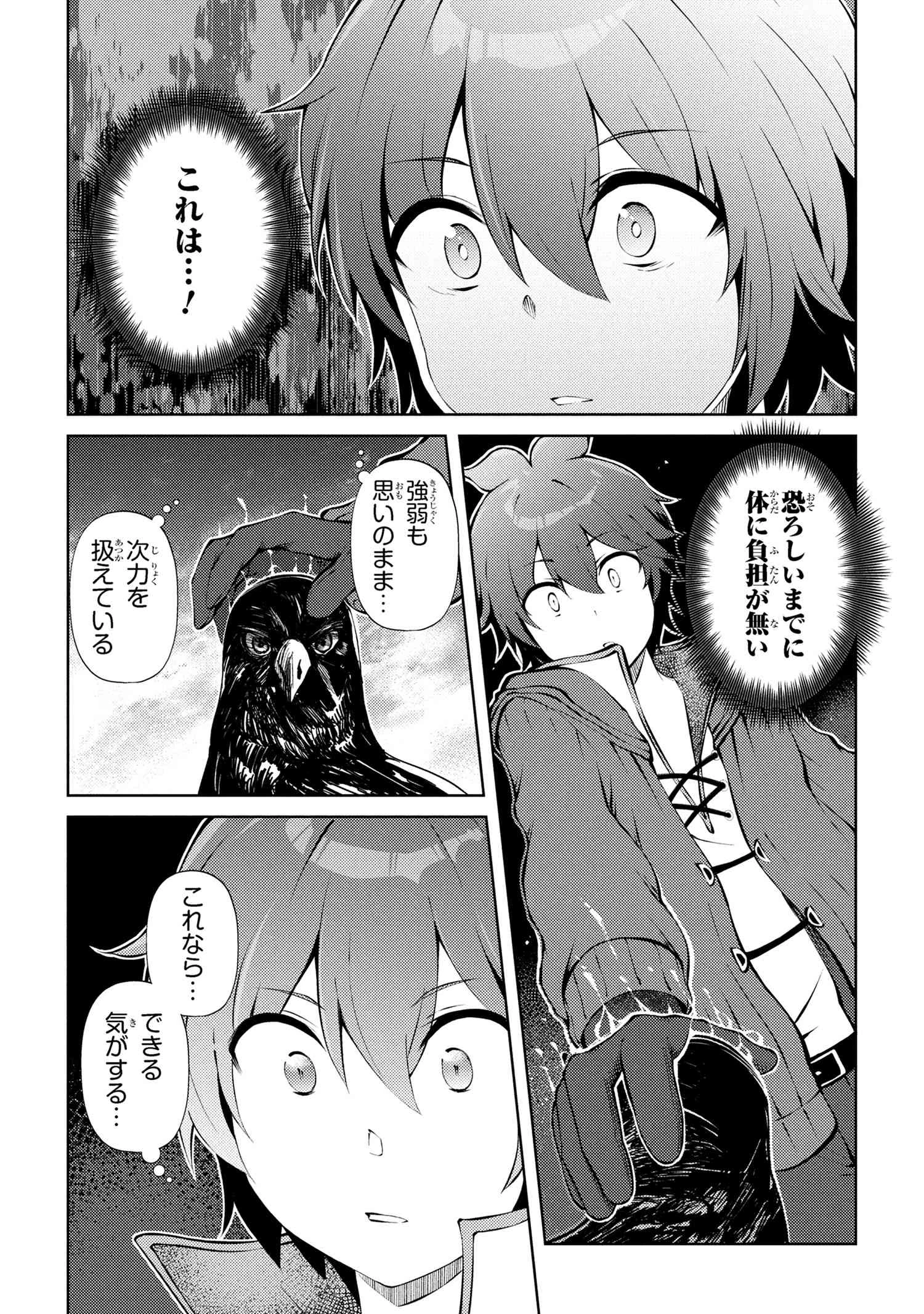 家が燃えて人生どうでも良くなったから、残ったなけなしの金でダークエルフの奴隷を買った。 第26話 - 15