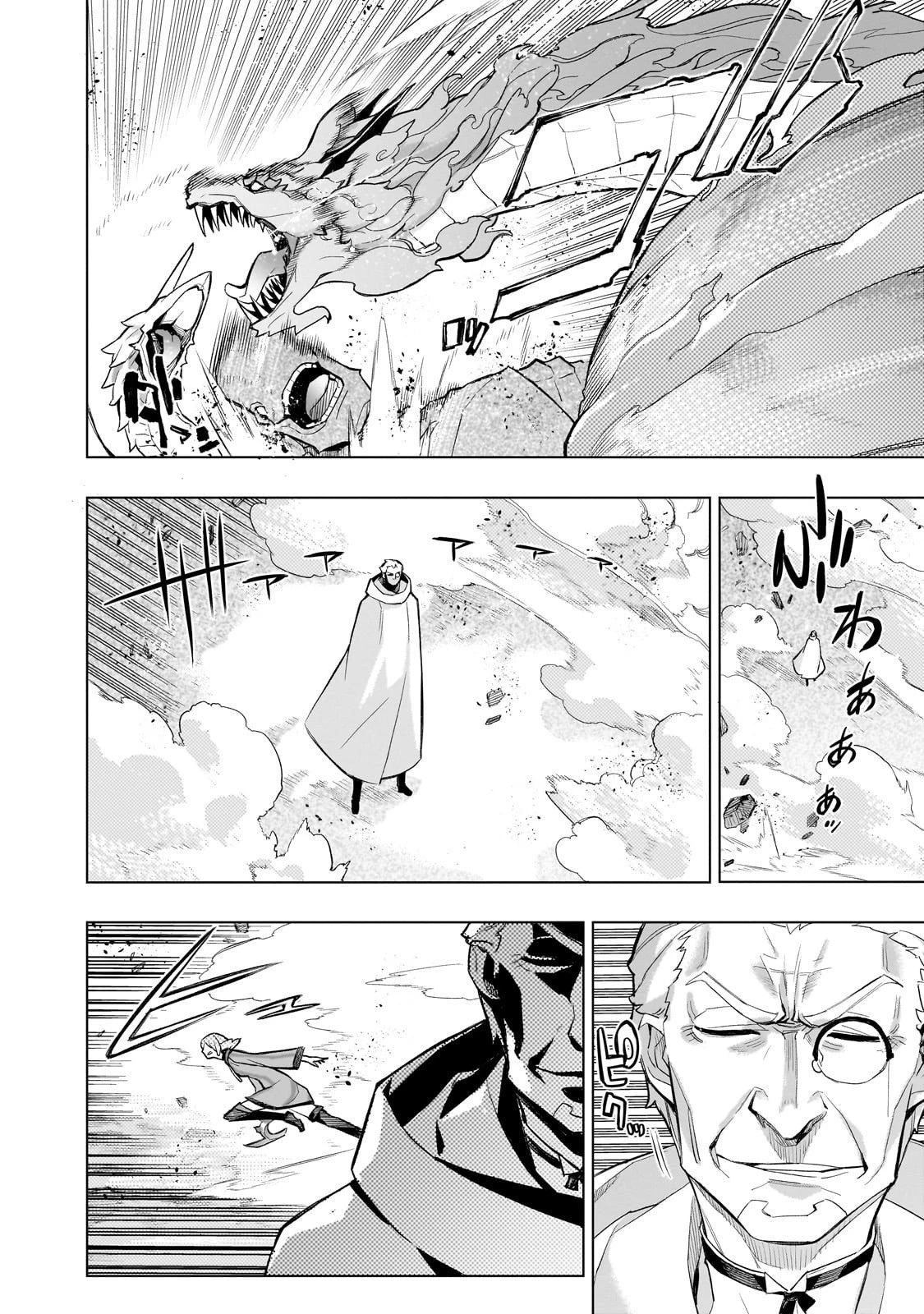 黒の召喚士 第174話 - 2