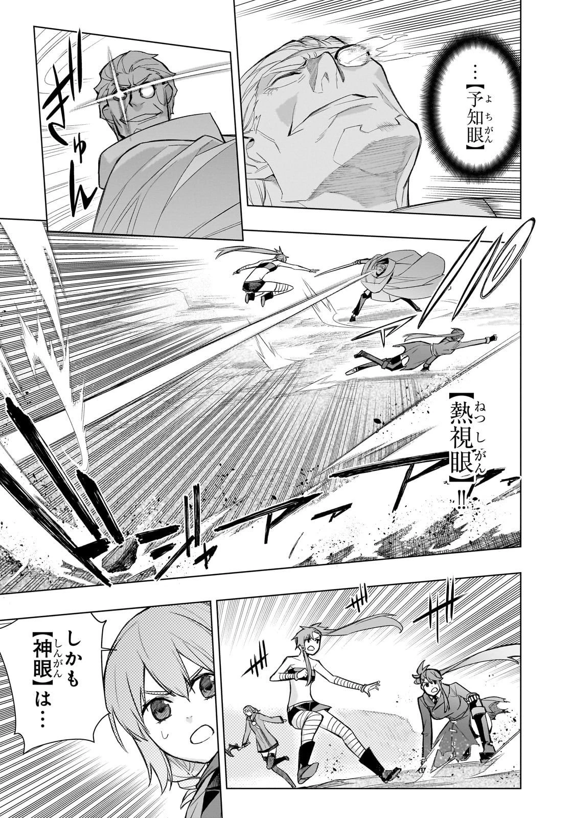 黒の召喚士 第174話 - 5