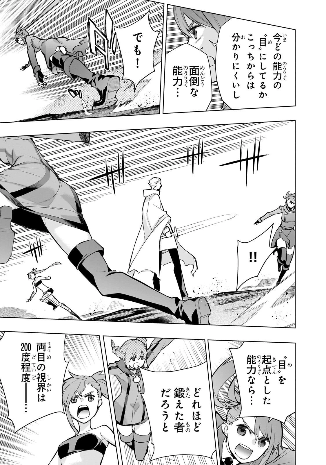 黒の召喚士 第174話 - 7