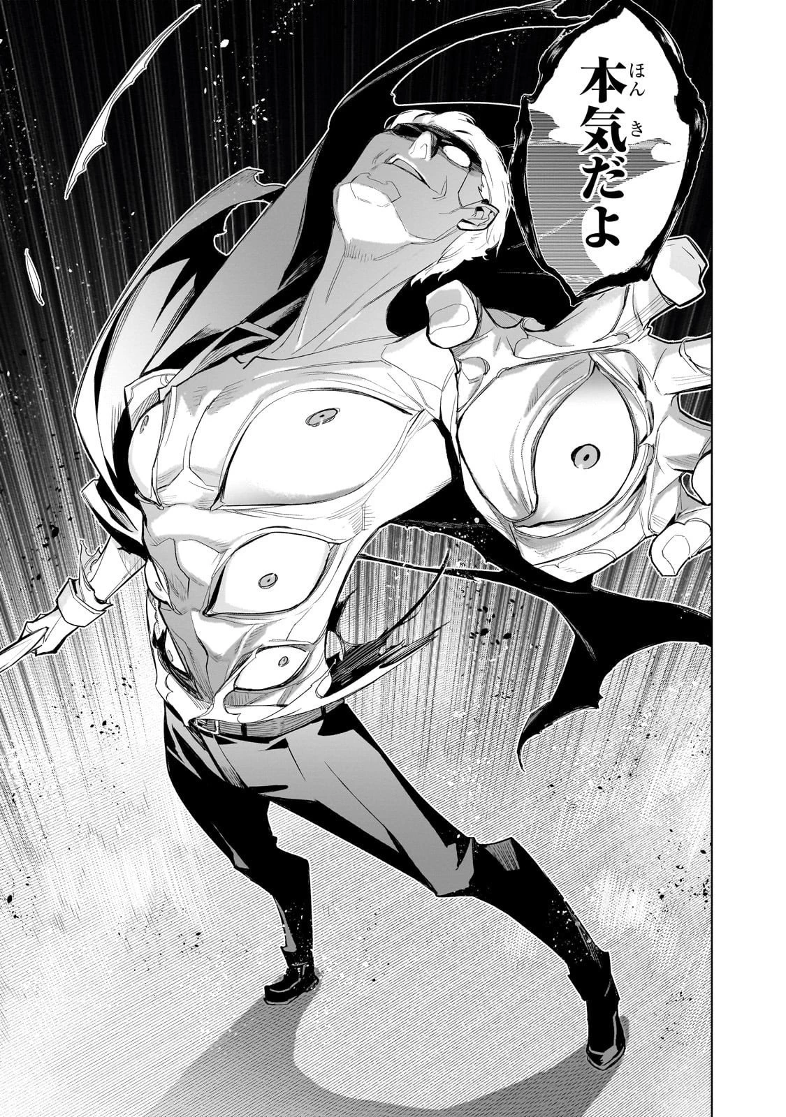 黒の召喚士 第174話 - 17