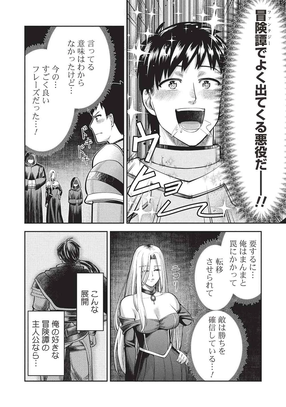「門番やってろ」と言われ15年、突っ立ってる間に俺の魔力が9999（最強）に育ってました 第18話 - 2