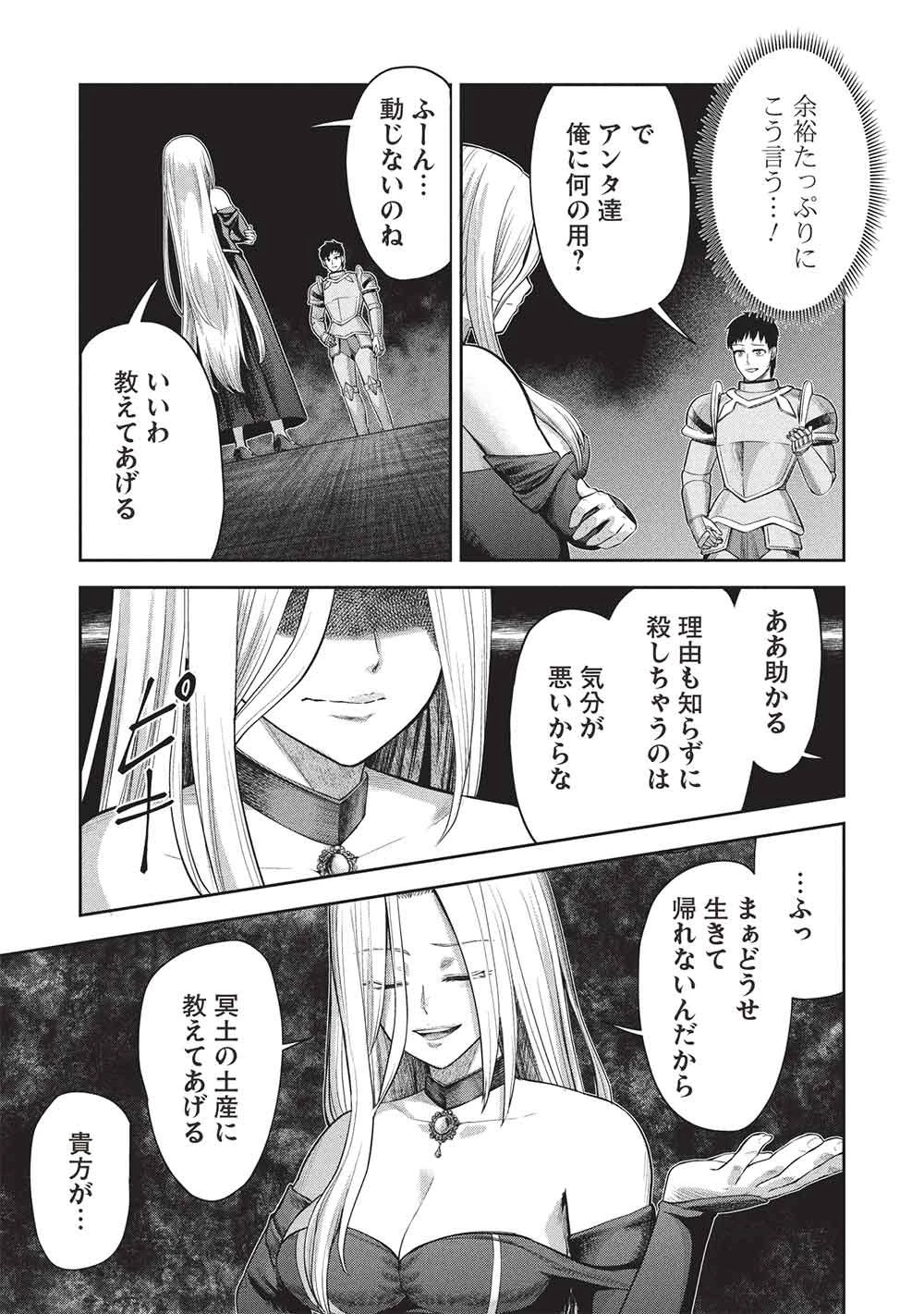 「門番やってろ」と言われ15年、突っ立ってる間に俺の魔力が9999（最強）に育ってました 第18話 - 3