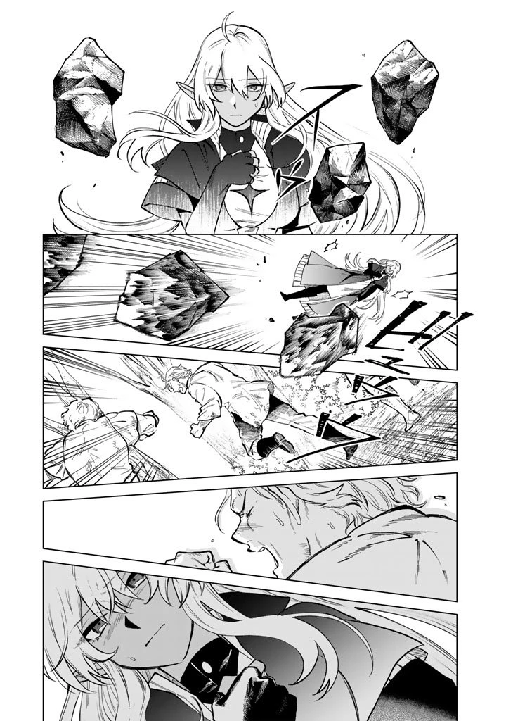 私の心はおじさんである 第25話 - 5