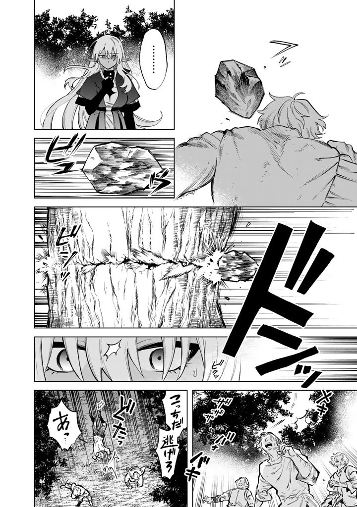 私の心はおじさんである 第25話 - 6